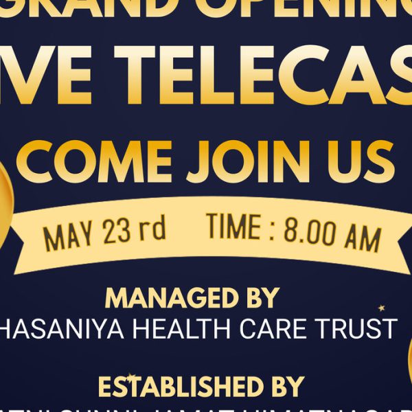 Live Inauguration